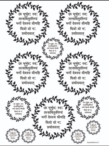 GAYATRI MANTRA 01 RESIN STICKER