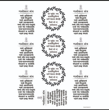 NAVKAR MANTRA 02 RESIN STICKER