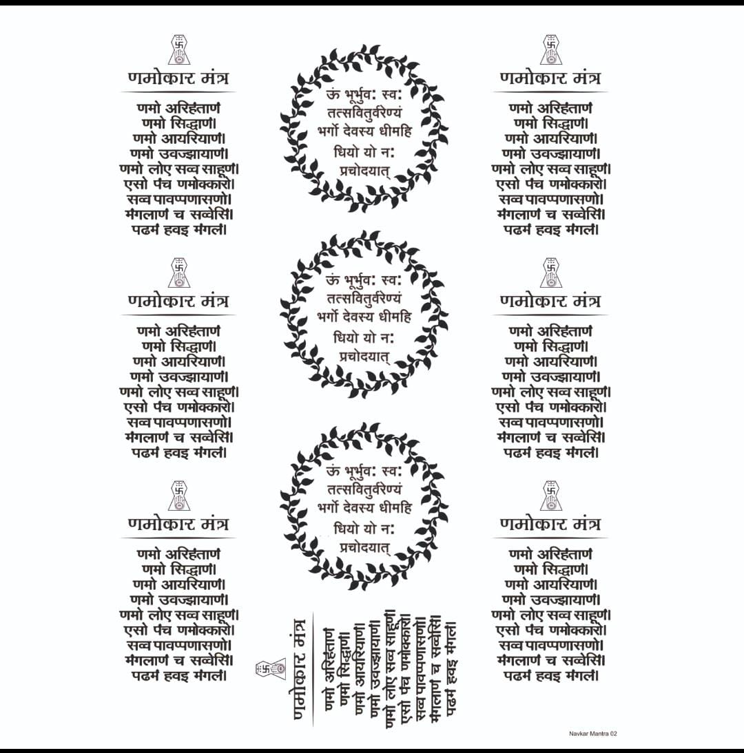 NAVKAR MANTRA 02 RESIN STICKER